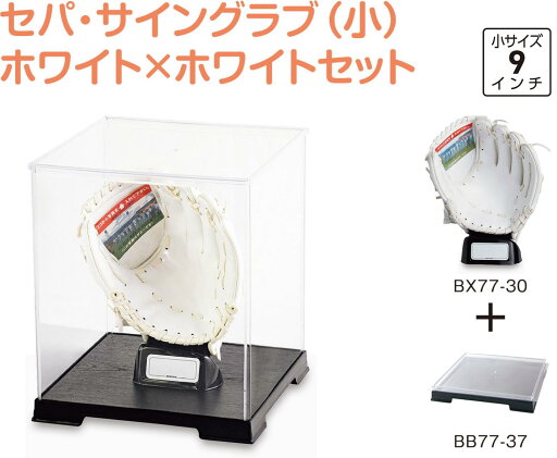 ワールドスミス セパサイングラブショウ&ケースセットWXW BX8927 野球グッズソノタ ワールドスミス セパサイングラブショウ&ケースセットWXW BX8927 野球グッズソノタ
