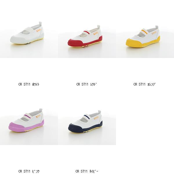 ムーンスター MoonStar CR ST11 1213016 キッズ ベビー マタニティ キッズファッション 靴 上履き 男の..