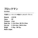 ヤマト卓球 TSP BLOCKMANFL 310204 卓球シェークラケット