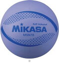 ミカサ MIKASA ソフトバレー78CMムラサキ MSN78V バレーキョウギボール