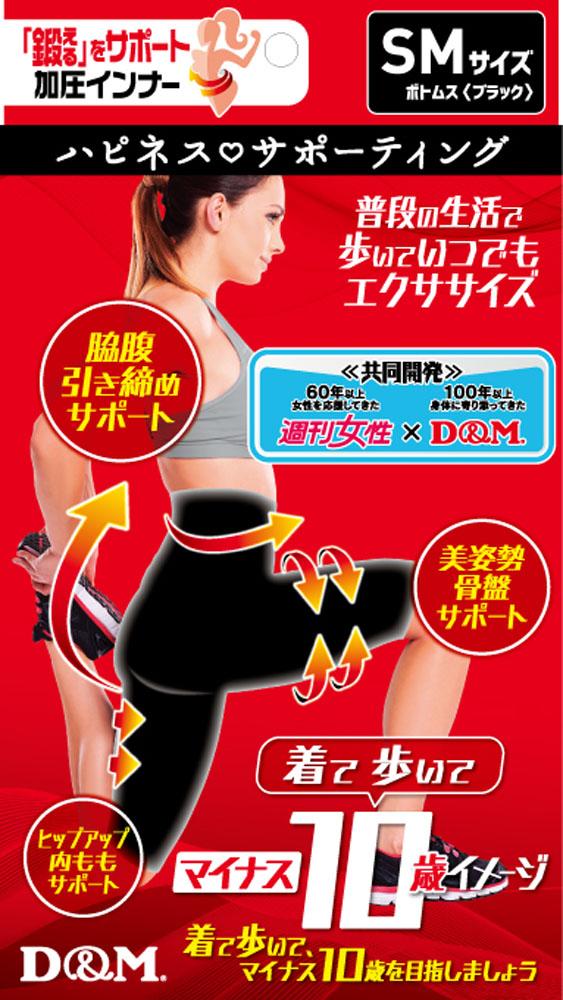 ディエム商会 D＆M HPサポーティングキタエルボトムスSM 109288 マルチSPソノタウェアパンツ レビューを書いて送料無料企画