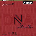 スティガ STIGA DNAドラゴンクリップ55クロMAX 1712090123 卓球ラバー