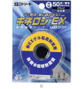 ニトリート キネロジEXブリスターパックブラック/セット販売 数量60 NKEXBP50BK ボディケアテーピング