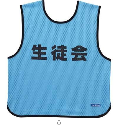 モルテン Molten ゲームベスト GB0013SK マルチSPウェアソノタ レビューを書いて送料無料企画