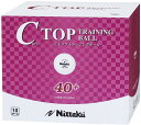 ニッタク Nittaku Cトップトレキュウ10ダース NB1466 卓球キョウギボール