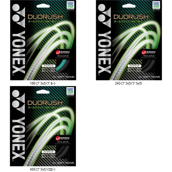 ヨネックス YONEX デュオラッシュ SGDR テニスソフトガット レビューを書いて送料無料企画