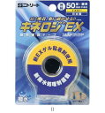 ニトリート キネロジEXブリスターパックイエロー/セット販売 数量60 NKEXBP50Y ボディケアテーピング