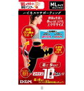 ディエム商会 D&M HPサポーティングキタエルボトムスML 109295 マルチSPソノタウェアパンツ レビューを書いて送料無料企画
