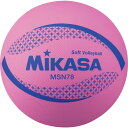 ミカサ MIKASA ソフトバレー78CMピンク MSN78P バレーキョウギボール