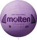 モルテン Molten ソフトバレーボールパープル S3Y1200V バレーキョウギボール レビューを書いて送料無料企画