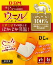 ディエム商会 D&M ウールサポーターヒジ 108861 ボディケアサポーター