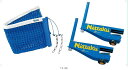 ニッタク Nittaku I.N.サポート&ネットセット NT3404 卓球タキュウダイビヒン