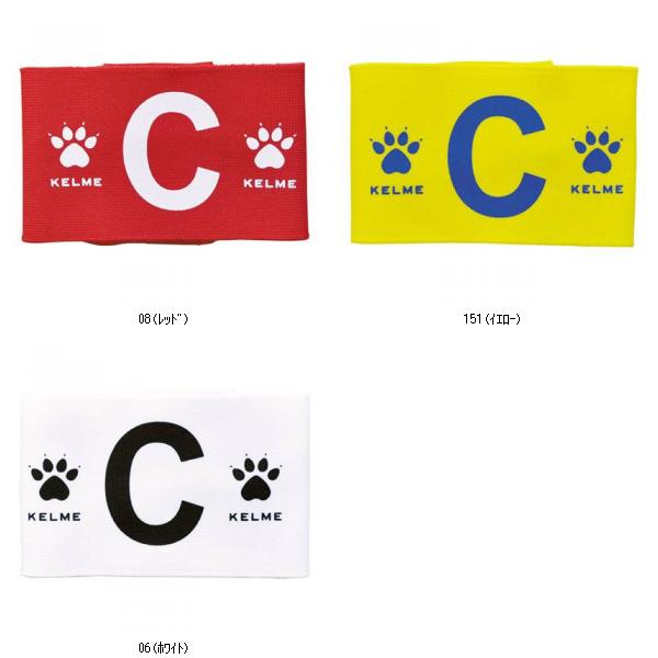 ケルメ KELME キャプテンマーク KA428 フットサルアクセサリーソノタ レビューを書いて送料無料企画