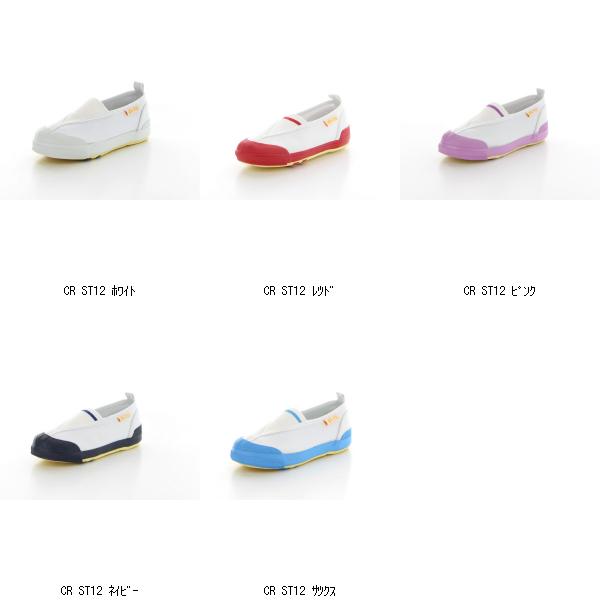 ムーンスター MoonStar CR ST12 1213017 キッズ ベビー マタニティ キッズファッション 靴 上履き 男の..