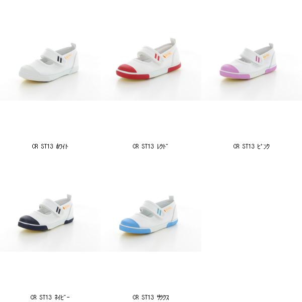 ムーンスター MoonStar CR ST13 1213018 キッズ ベビー マタニティ キッズファッション 靴 上履き 男の..