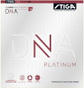 スティガ STIGA DNAプラチナXHクロMAX 1712070123 卓球ラバー