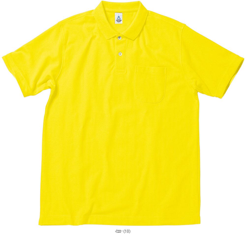 ボンマックス 2WAYカラーポロシャツ MS3116 カジュアルポロシャツ レディース ウィメンズ 女性 婦人大人用