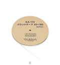 エバニュー EVERNEW グランドテープ20X1002A EKA172 学校器機キグ