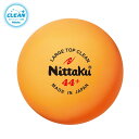 ニッタク Nittaku ラージトップクリーン2ダース NB1662 卓球キョウギボール レビューを書いて送料無料企画