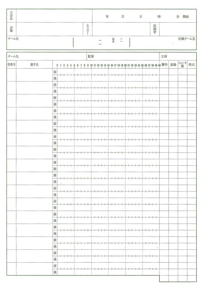 セイビドウ スコアブックハンドボール 9133 TOP種目別スポーツハンドボール試合用品 ゴール他メンバー..