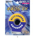 ニトリート キネロジEXブリスターパックレッド/セット販売 数量60 NKEXBP50R ボディケアテーピング(4)