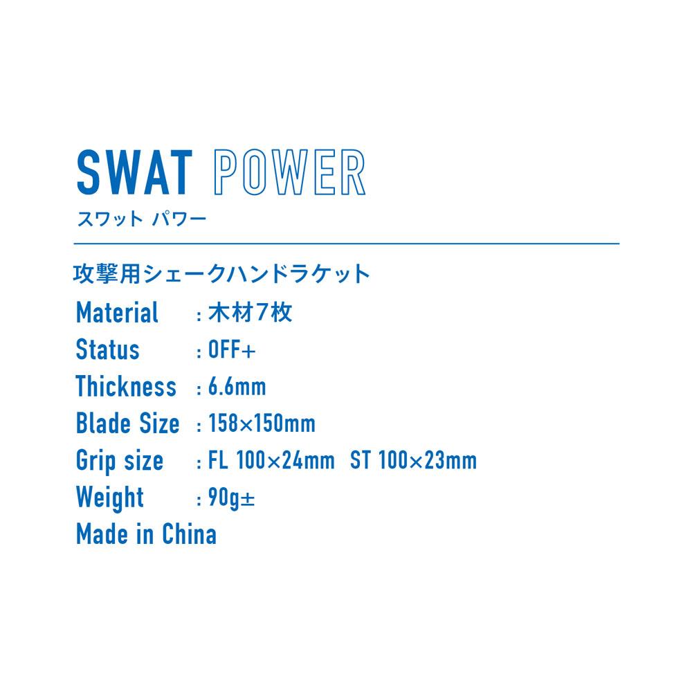 ヤマト卓球 TSP SWATPOWERFL 310014 卓球シェークラケット(4)