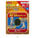 バトルウィン セラポアテープ/セット販売 数量12 SE50H ボディケアテーピング