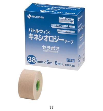 バトルウィン キネシオロジーテープセラポア38MM8ロール SRP38 ボディケアテーピング