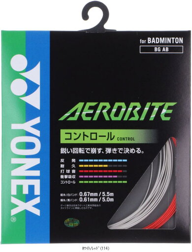 ヨネックス YONEX エアロバイト BGAB TOP種目別スポーツバドミントンガットバドミントンガット レビューを書いて送料無料企画 ヨネックス YONEX エアロバイト BGAB TOP種目別スポーツバドミントンガットバドミントンガット レビューを書いて送料無料企画