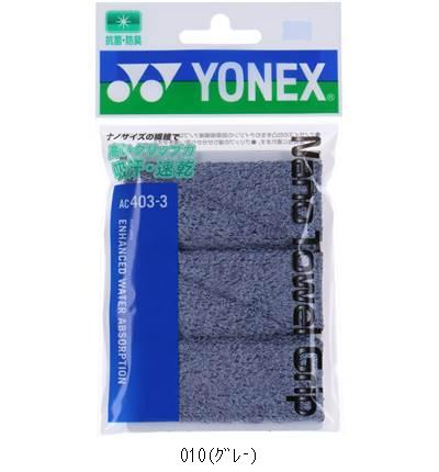 ヨネックス YONEX ナノタオルグリップ AC4033 テニスグッズソノタ