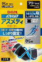 ディエム商会 D&M シッカリシメルスリーブタイプNヒジフリ 109677 ボディケアサポーター