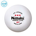 ニッタク Nittaku 3スタープレミアムクリーン1ダース NB1701 卓球キョウギボール レビューを書いて送料無料企画