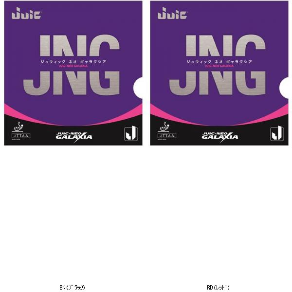 奤å JUIC JUIC-NEOGALAXIA 1207 С