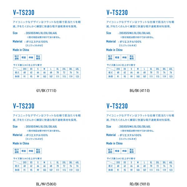 ヤマト卓球 TSP V-TS230 532101 卓球ハンソデTシャツ