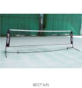 ヨネックス YONEX ポータブルネットソフトヨウ AC354 テニスネット