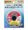 ニトリート キネシオロジーテープ75MM/セット販売 数量40 NKHBP75 ボディケアテーピング