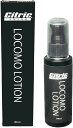 シトリック Citric シトリックアミノロコモローション100ML 7174 ボディケアグッズソノタ レビューを書いて送料無料企画