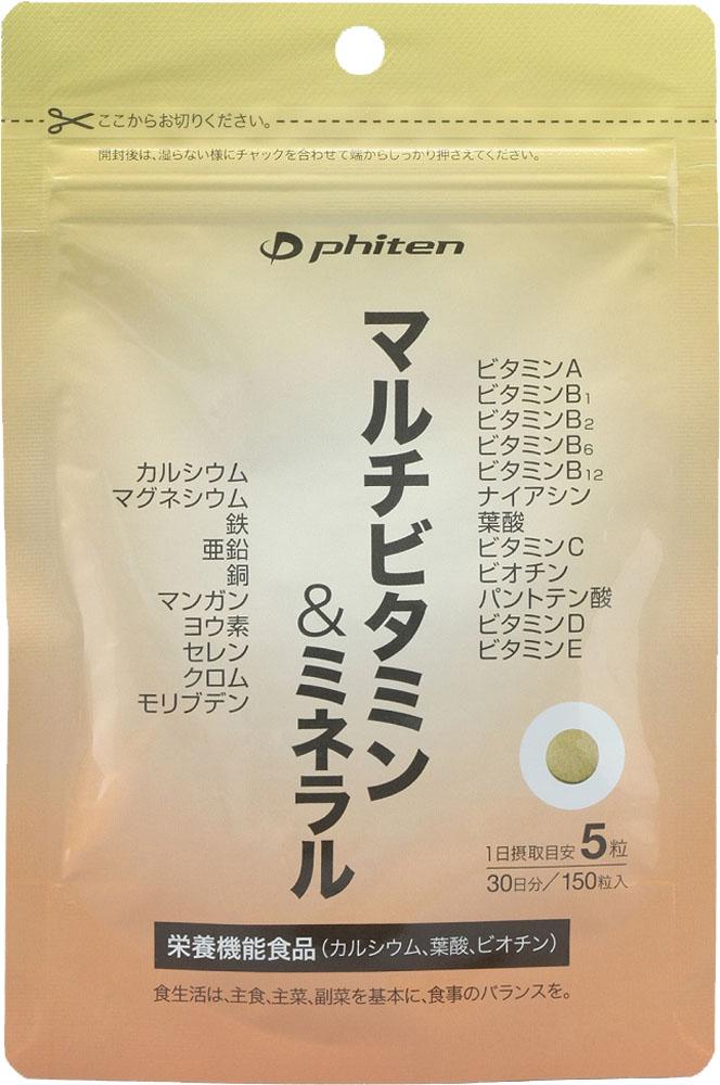 ファイテン マルチビタミン＆ミネラル GS559000 ボディケアスポーツショクヒン レビューを書いて送料無..