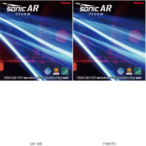 ニッタク Nittaku ソニックAR NR8585 卓球ラバー レビューを書いて送料無料企画
