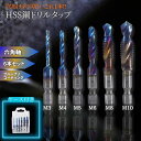 六角軸 ドリルビット ドリルタップ セット 六角 8mm 5mm 7mm 10mm 12.5mm 15mm ケース 木工 薄板 プラスチック 下穴 タップ切り ...