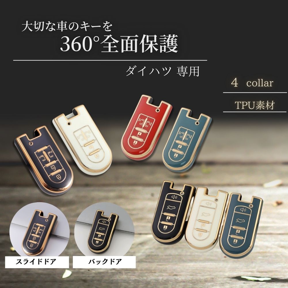 ダイハツ キーケース キャンバス タント トール ルーミー タンク キーケース カバー タント キーケース ダイハツ キーカバー タントカスタム ムーヴキャンバス MOVE ムーヴカスタム MOVE CUSTOM