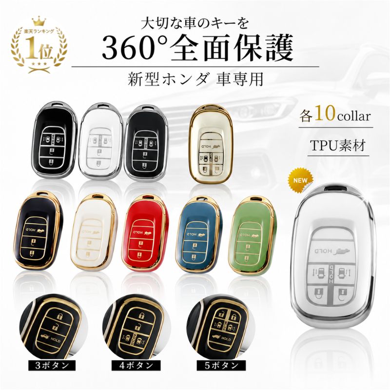 楽天市場】ホンダ キーケース 4ボタンの通販