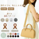 【楽天1位獲得 】肩ひも バッグ スマホ ショルダーストラップ バッグストラップ 太め 幅広 ショルダー紐 ショルダーベルト 単品 カバン 肩掛けベルト 3.8cm 紐 のみ 金具 カン 替え 後付 紐 太い 肩紐 後付け ナイロン