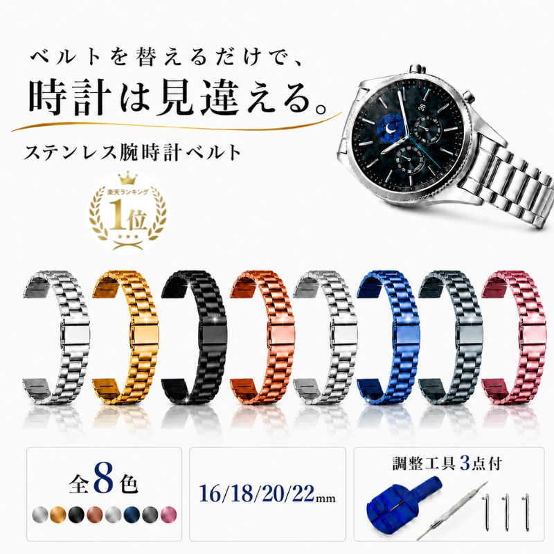 楽天市場】腕時計 バンド コマ（腕時計用ベルト・バンド｜腕時計用