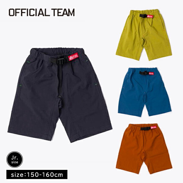 ☆30％OFFセール☆【2022春夏新作】PREMIUM STRETCH COLOR CLIMBPANTS ストレッチ クライムパンツ【OFFICIALTEAM オフィシャルチーム ジュニア 男の子 女の子 半ズボン ハーフパンツ カジュアル シンプル グレー ライトグリーン ブラウン ネイビー 150cm 160cm】