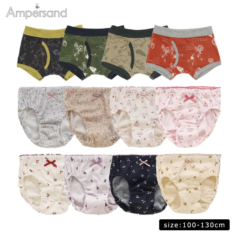 ☆マラソン限定300円☆【2023春夏新作】BOYSボクサーパンツ GIRLSショーツ【Ampersand アンパサンド 下着 肌着 男の子 女の子 男児 女児 入園入学準備 100cm 110cm 120cm 130cm 恐竜柄 自転車柄 花柄 フルーツ柄 スイーツ柄】