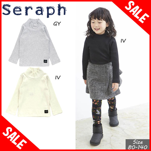 ☆888円ポッキリセール☆グレー(80cm)1点のみ！オフタートルTシャツ【Seraph セラフ 秋冬 ロングTシャツ 子供服 トップス 80cm 90cm 100cm 110cm 120cm 130cm 140cm ブラック グレー アイボリー 女の子 キッズ ジュニア】