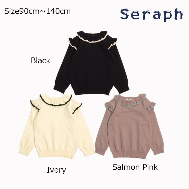 ☆マラソン限定半額セール☆フリルニットセーター【Seraph セラフ 19AW 子供服 長袖　セーター　トップス フリル 女の子　キッズ　ジュニア　長袖　 90cm 95cm 100cm 110cm 120cm 130cm 140cm 40SALE】