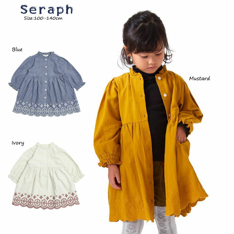 ☆秋冬セール☆ 花刺繍シャツワンピース【Seraph セラフ 長袖　19AW 子供服 シャツ 長袖 100cm 110cm 120cm 130cm 140cm キッズ ジュニア 女の子 40SALE】