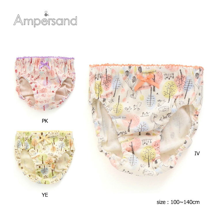 【選べる3枚1080円】GIRL'S 森のカフェ柄パンツ【Ampersand アンパサンド 18AW 子供服 下着 イエロー ピンク アイボリー 100cm 110cm 120cm 130cm 140cm 女の子 キッズ ジュニア】